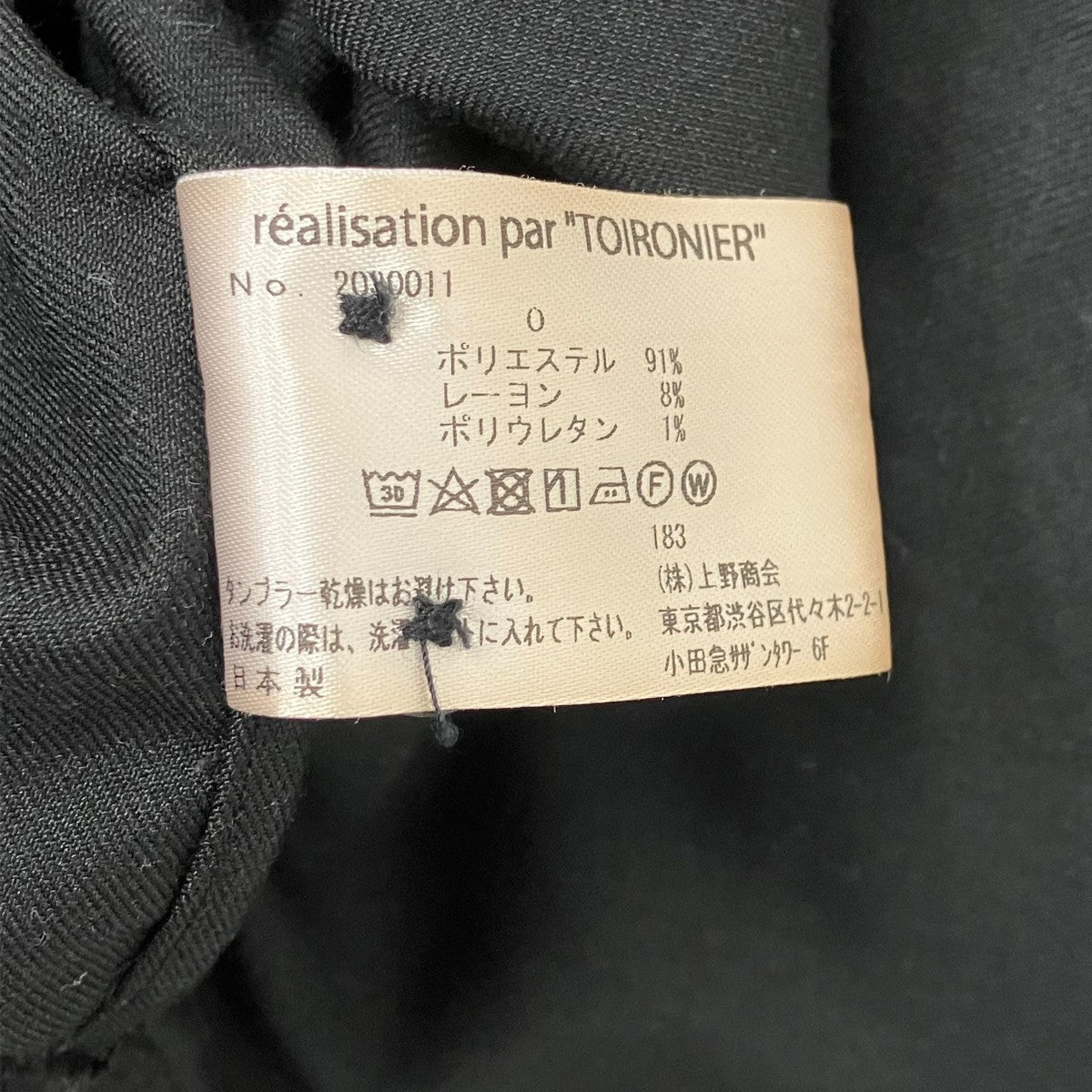 Toironier ブロードルーズシャツ 古着・中古-5枚目のアイテム画像