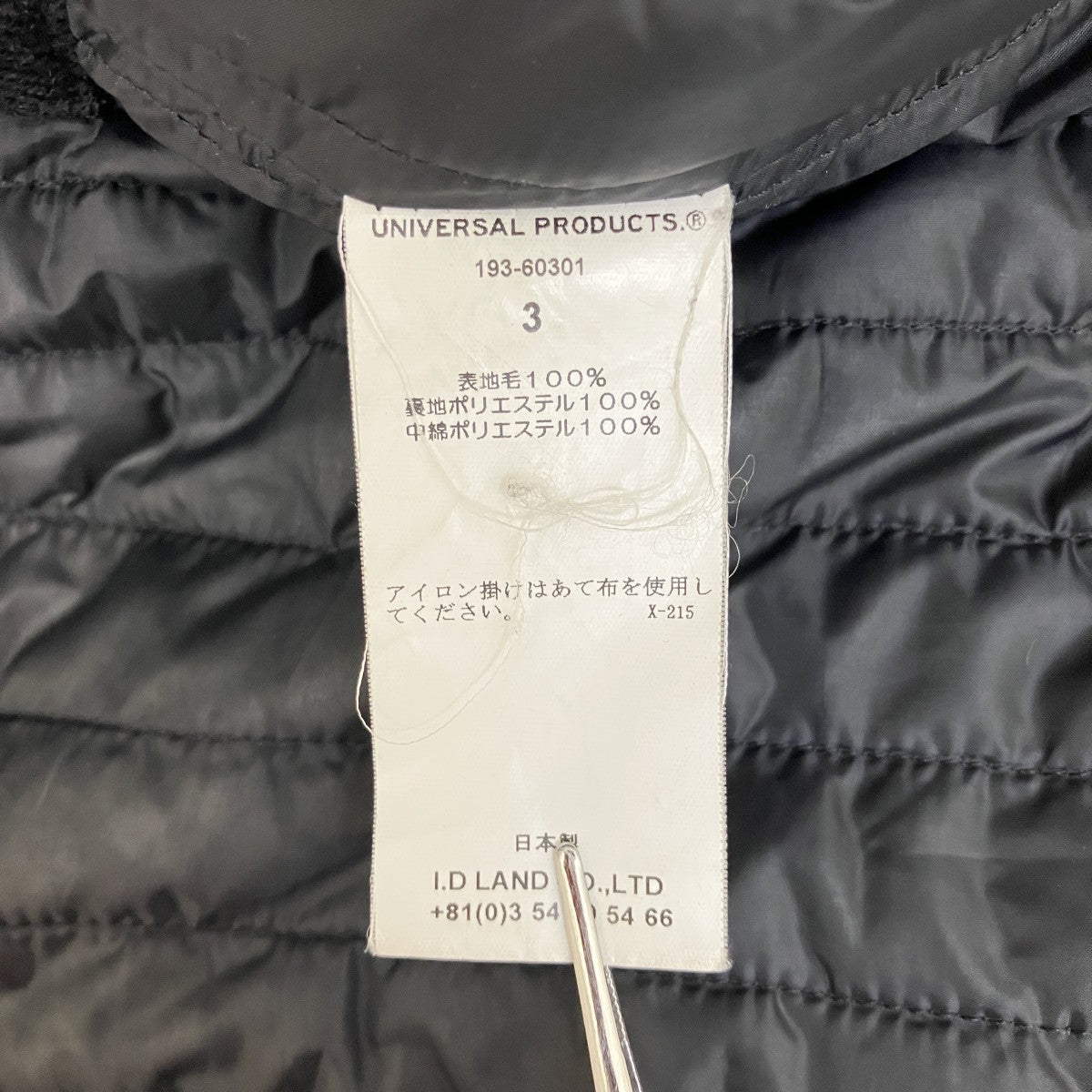 QUILTED LINER WOOL SHIRTキルティングライナーシャツジャケット193-60301