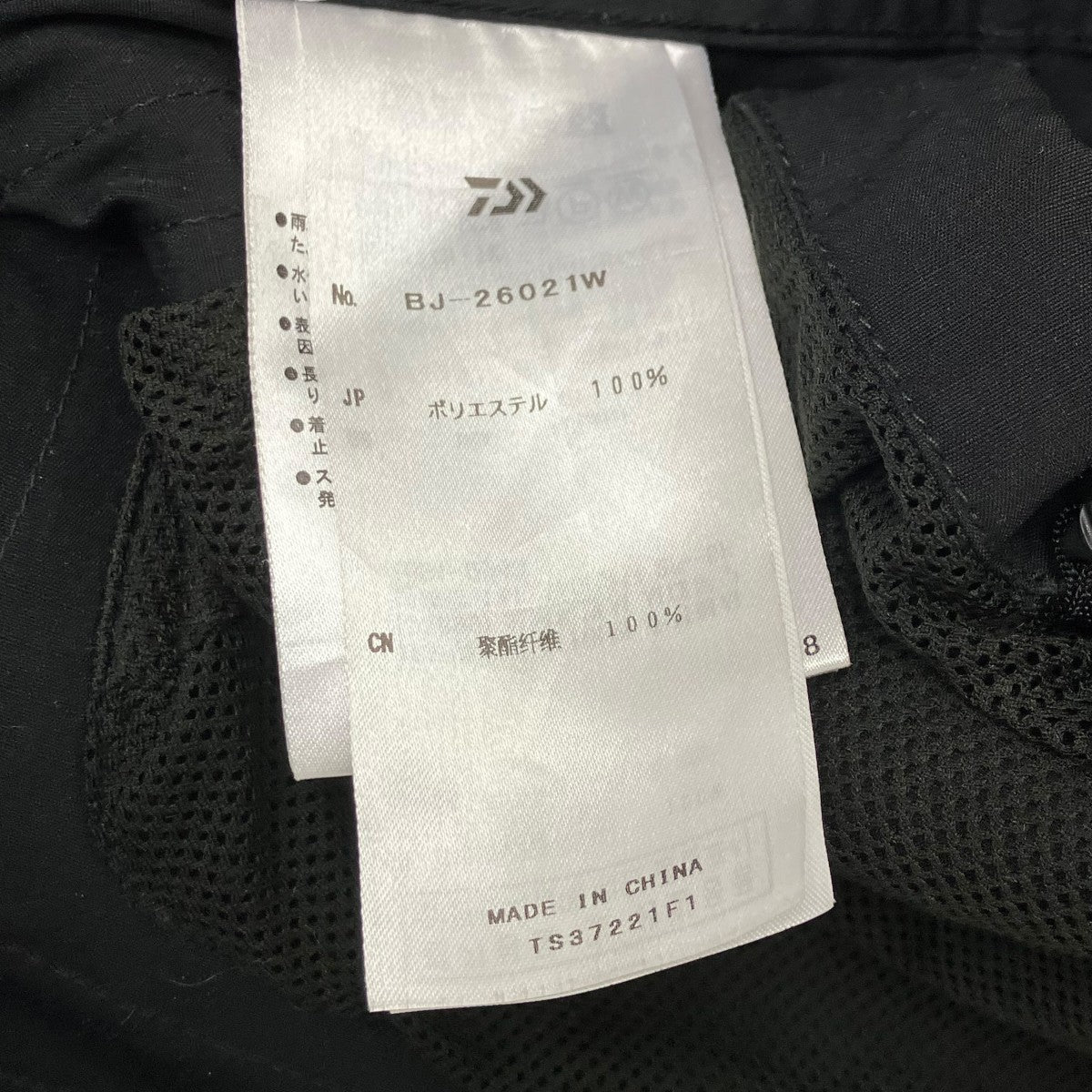 DAIWA PIER39 ジャングルファティーグジャケット 古着・中古-10枚目のアイテム画像