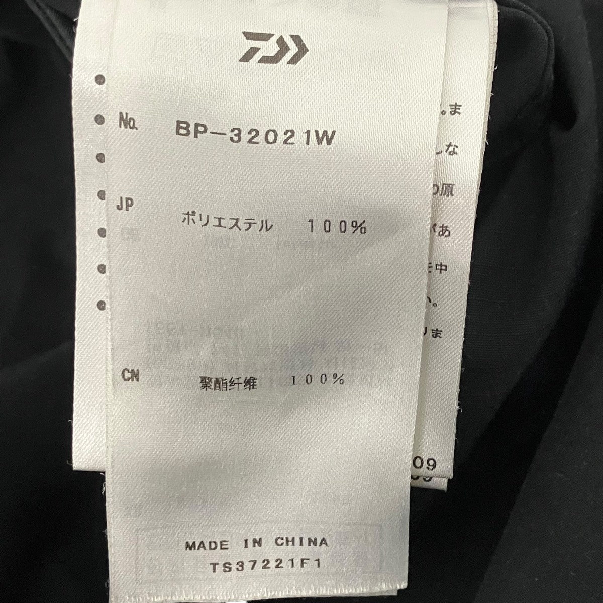 DAIWA PIER39 テックワイドパンツ 古着・中古-10枚目のアイテム画像