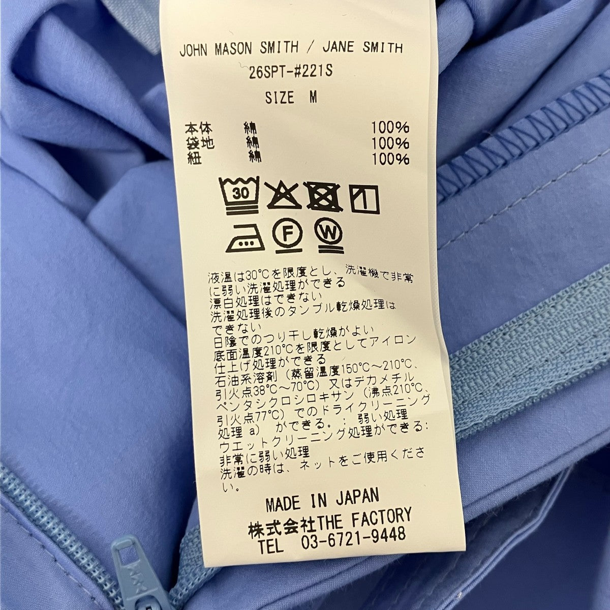 JOHN MASON SMITH ショートパンツ 古着・中古-6枚目のアイテム画像