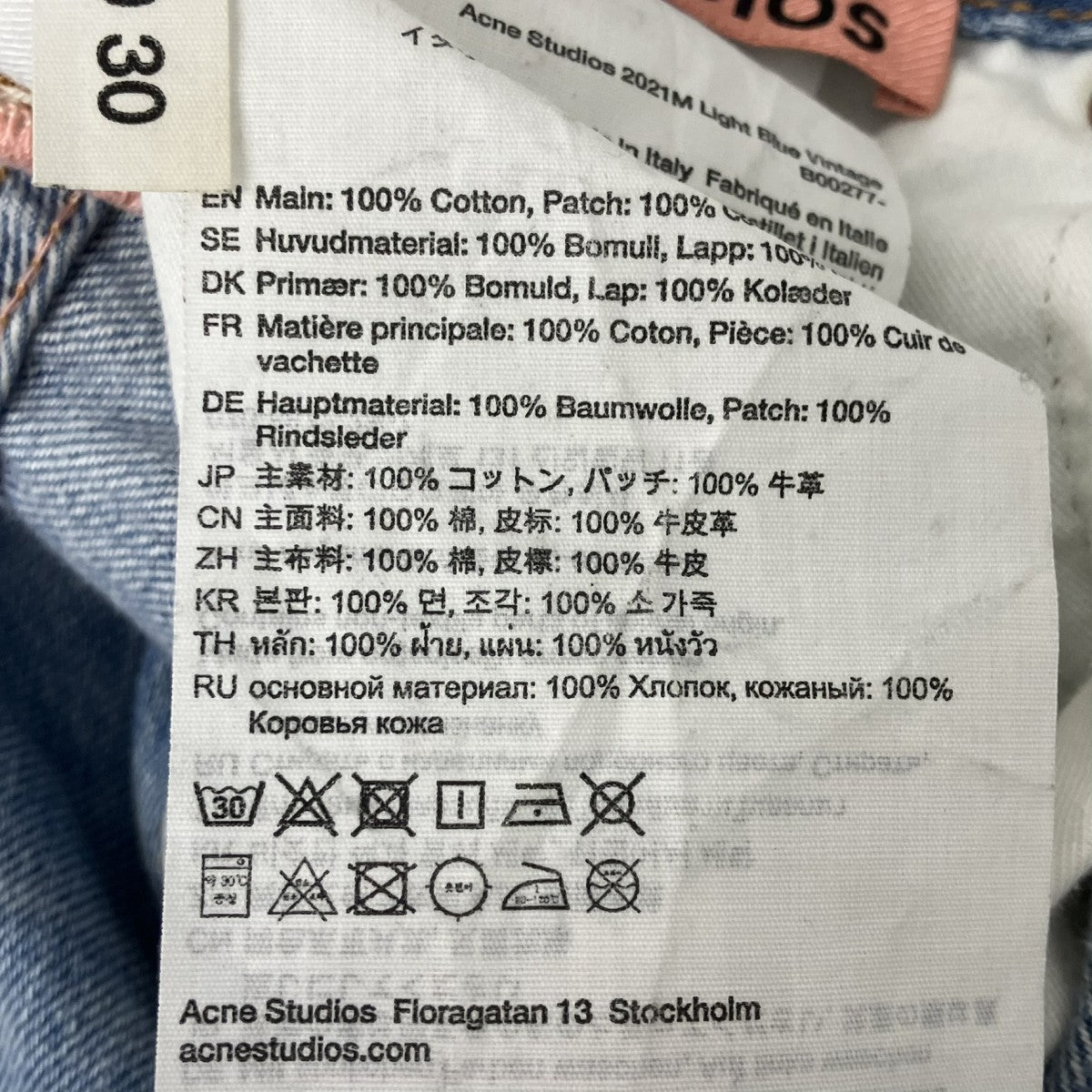 ACNE STUDIOS 2021M Light Blue Vintage デニムパンツ 古着・中古-7枚目のアイテム画像