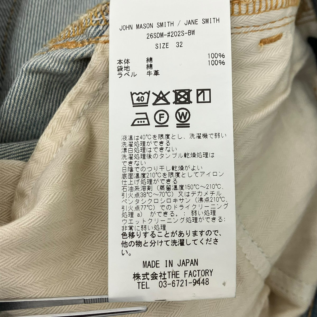 ダメージ加工デニムパンツ