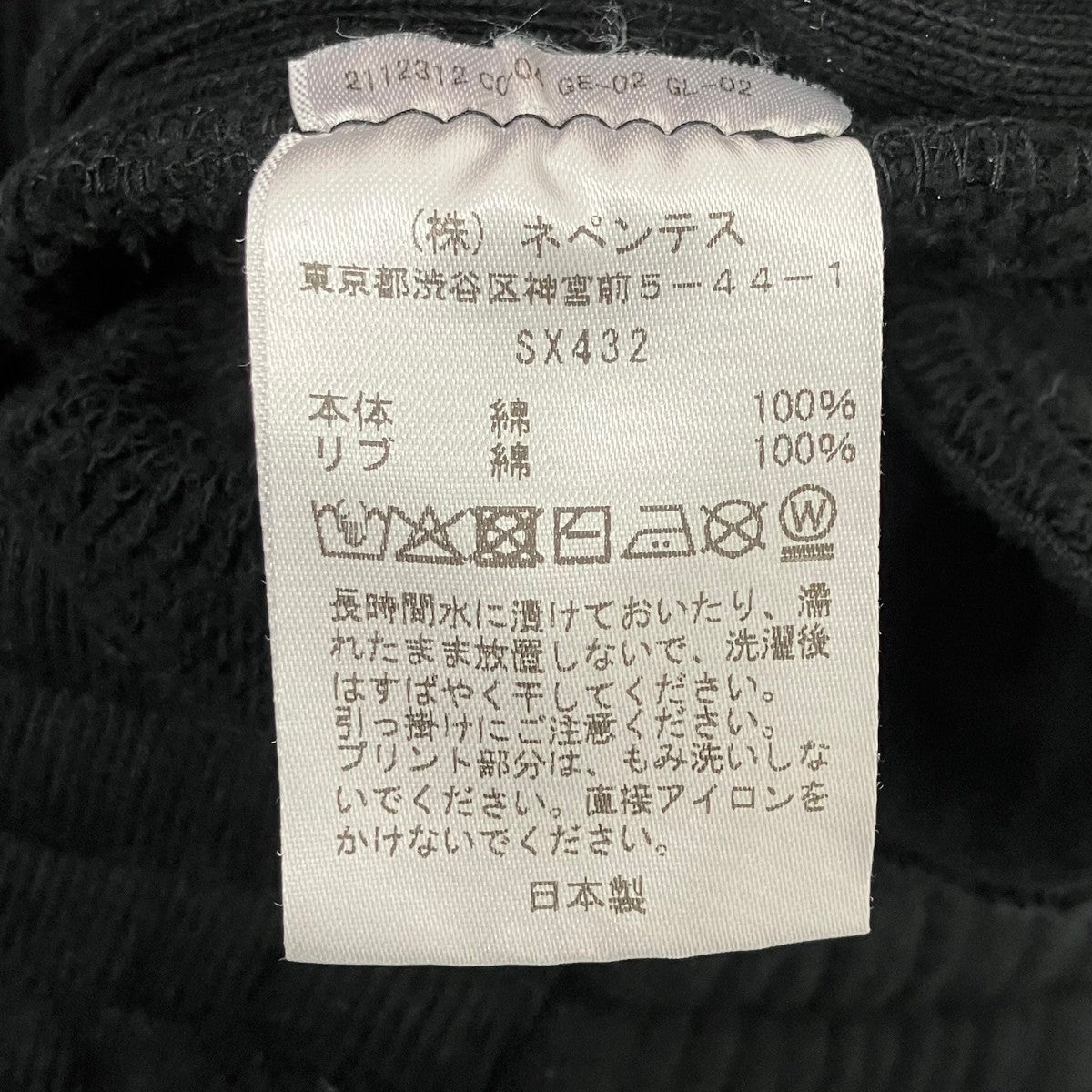 Needles スウェットパンツ 古着・中古-7枚目のアイテム画像