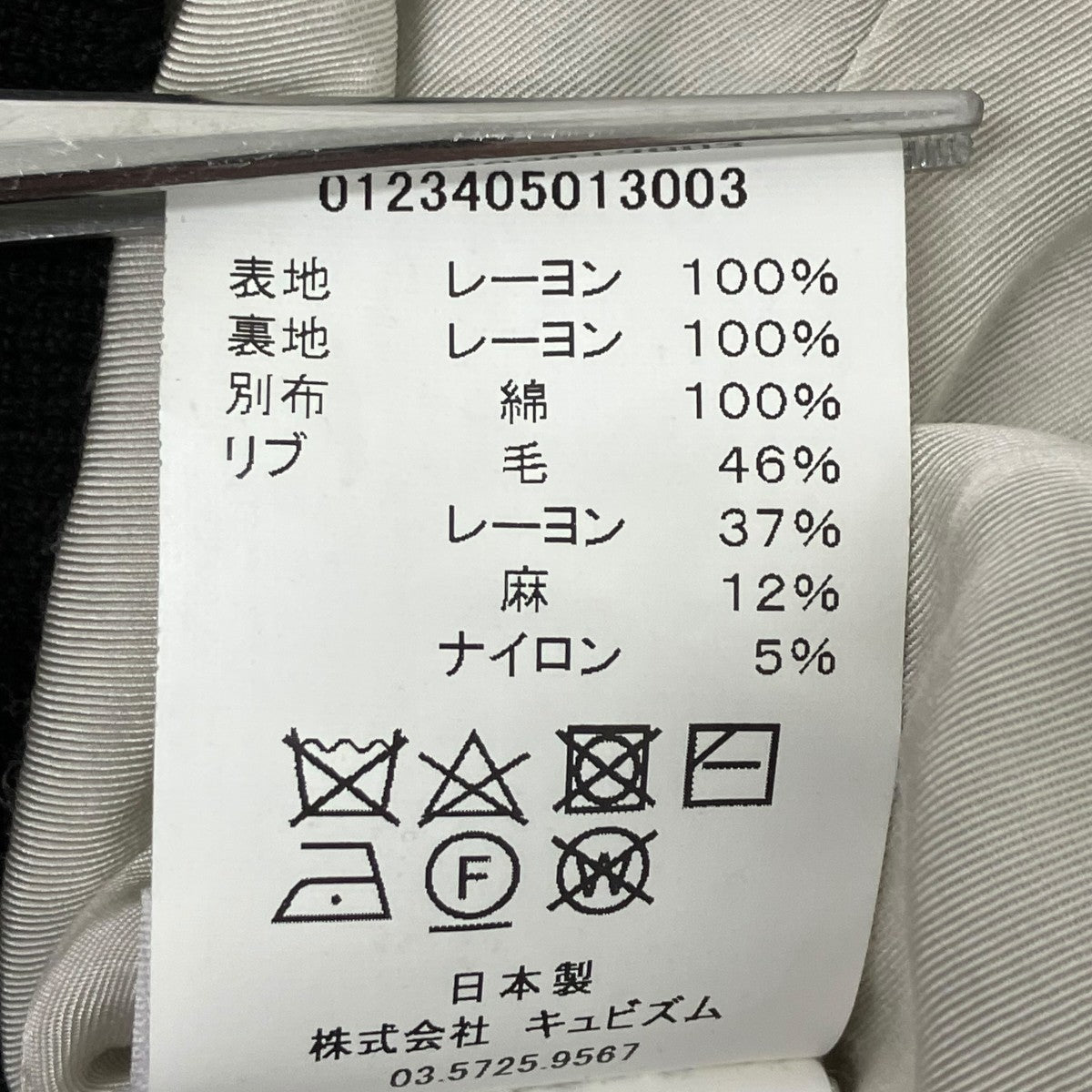 VISVIM スカジャン 古着・中古-9枚目のアイテム画像