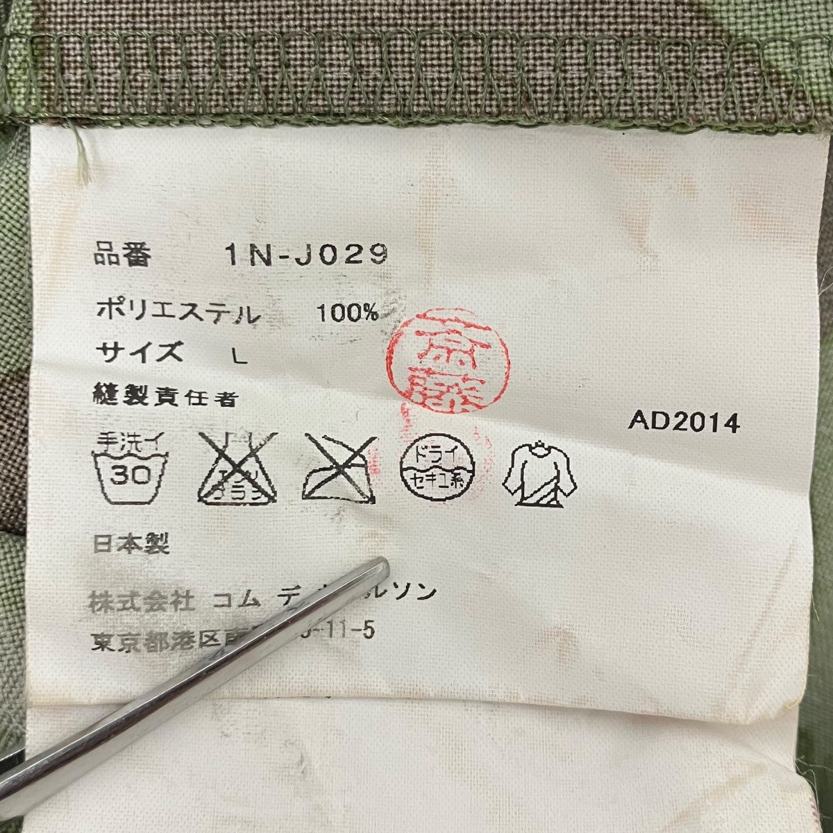 長袖シャツ