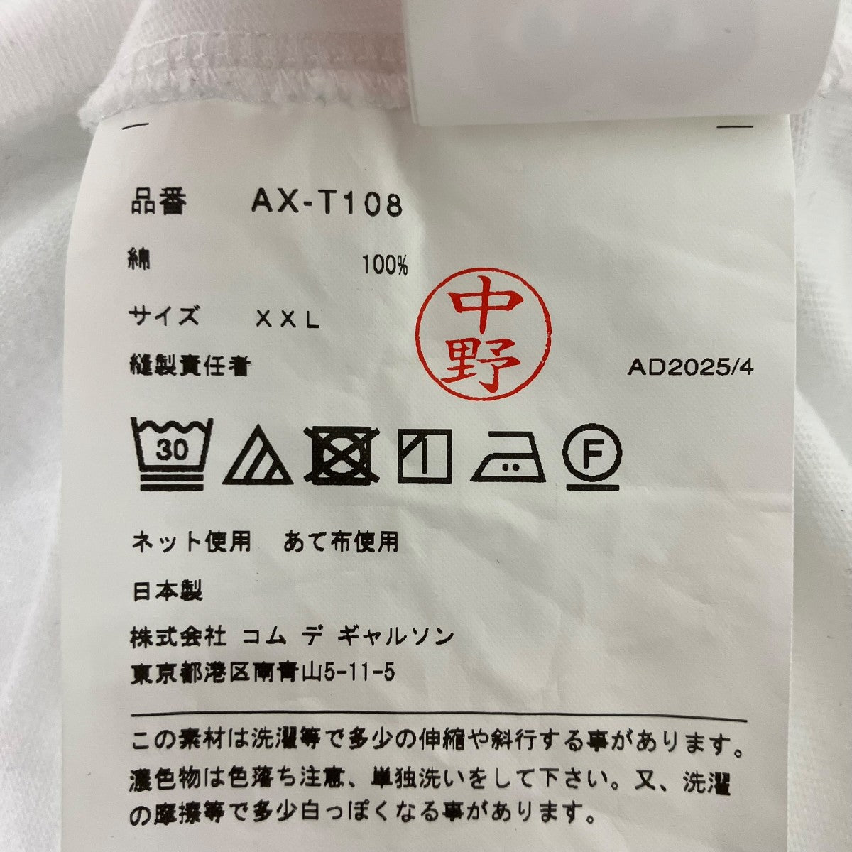 ハートワッペンTシャツ