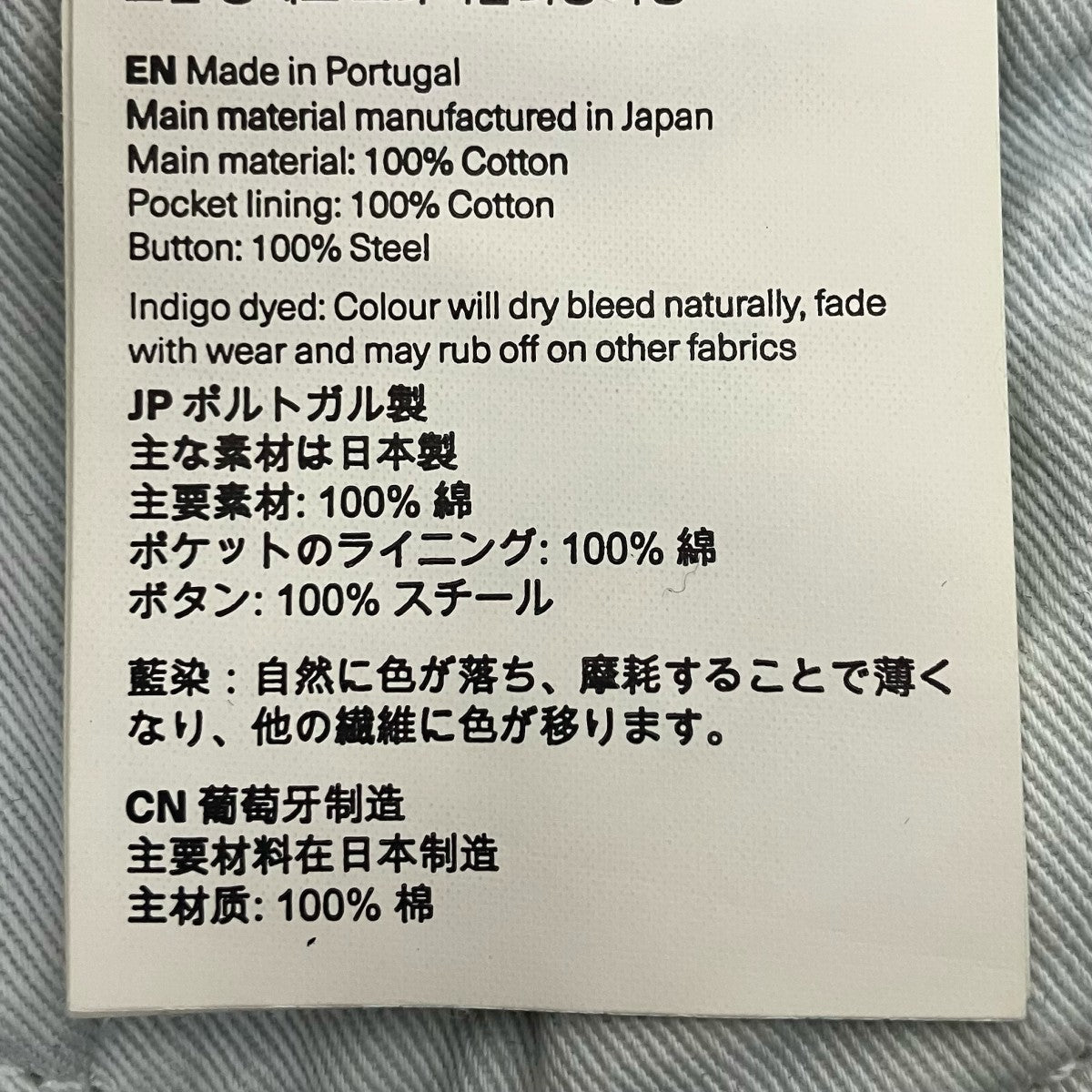 OUR LEGACY 25AWCarlson Cut ストレートデニムパンツ 古着・中古-6枚目のアイテム画像