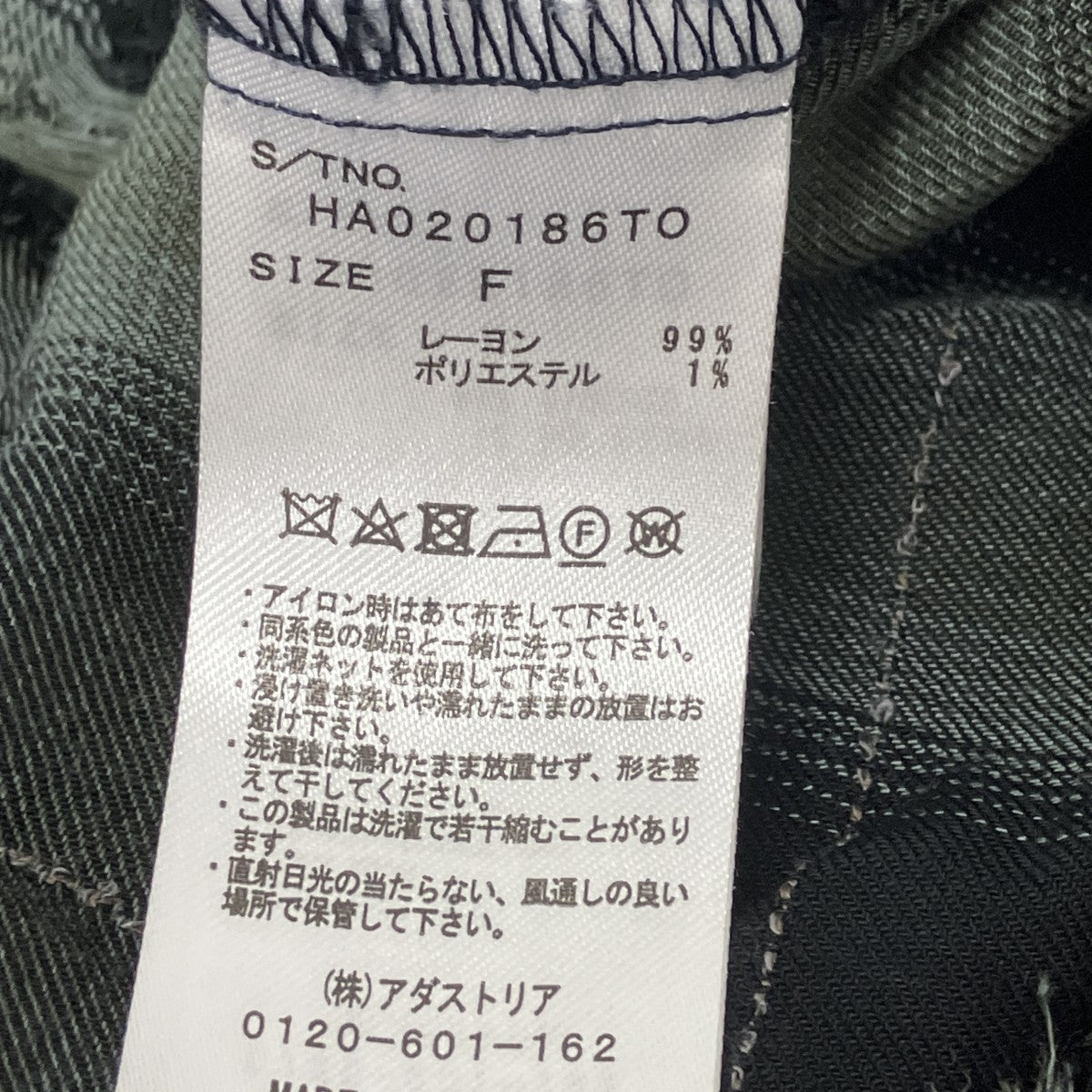 ダメージチェックシャツ