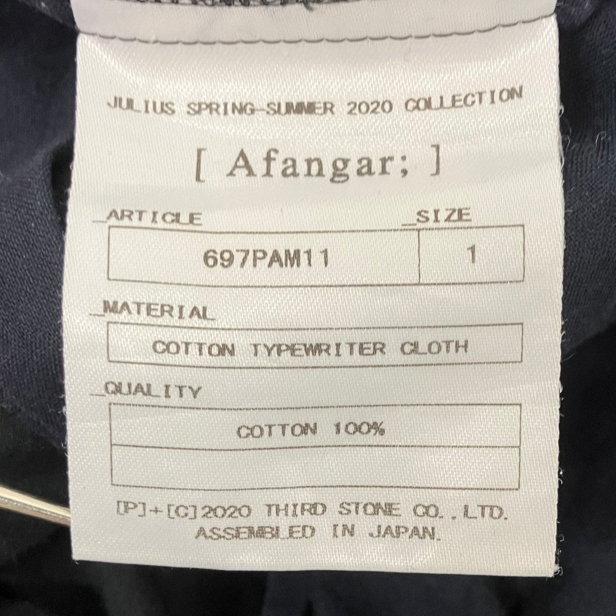 JULIUS WIDE CROPPED PANTS ワイドクロップドサルエルパンツ 古着・中古-7枚目のアイテム画像