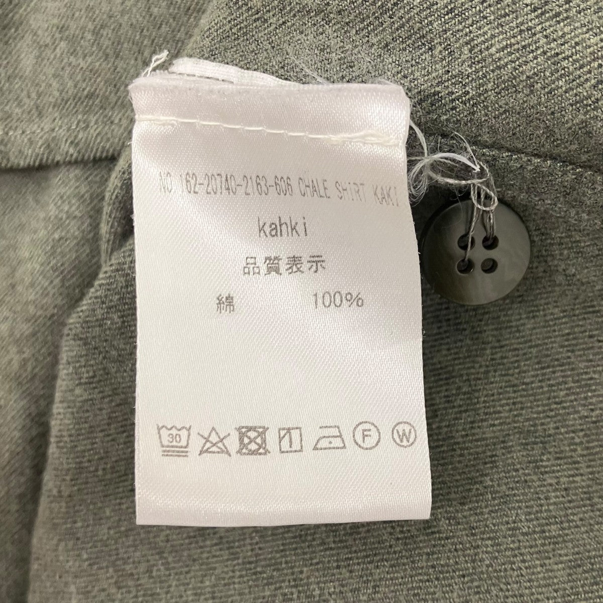 エポレットシャツ
