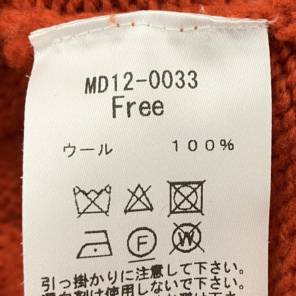 ウールニットボディスーツライクプルオーバー
