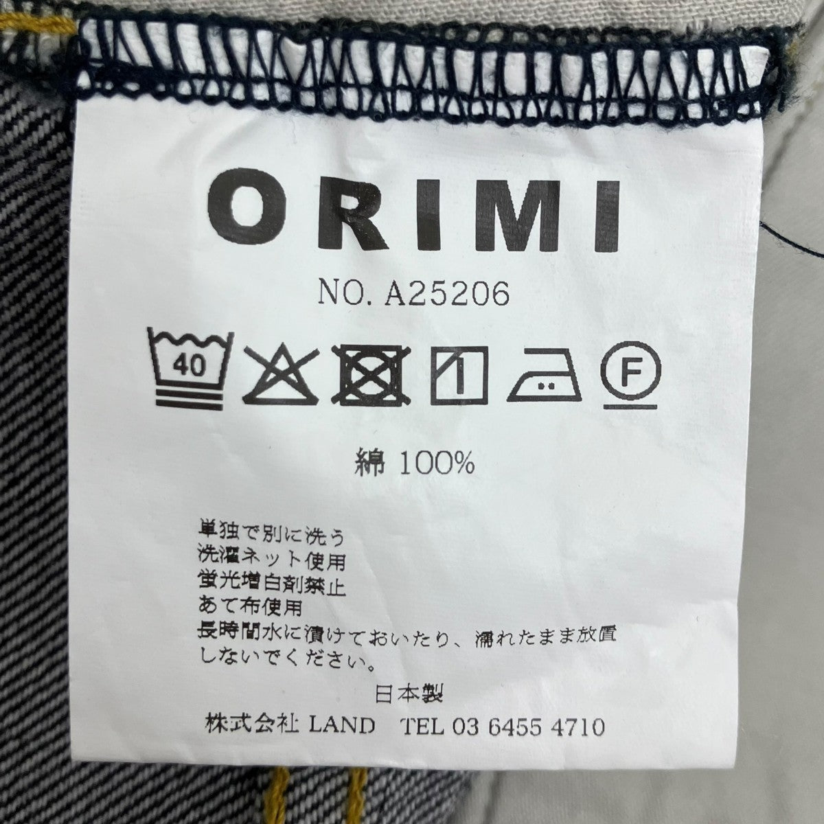 ORIMI OVERLAP BUGGY DENIM PANTS デニムパンツ 古着・中古-10枚目のアイテム画像