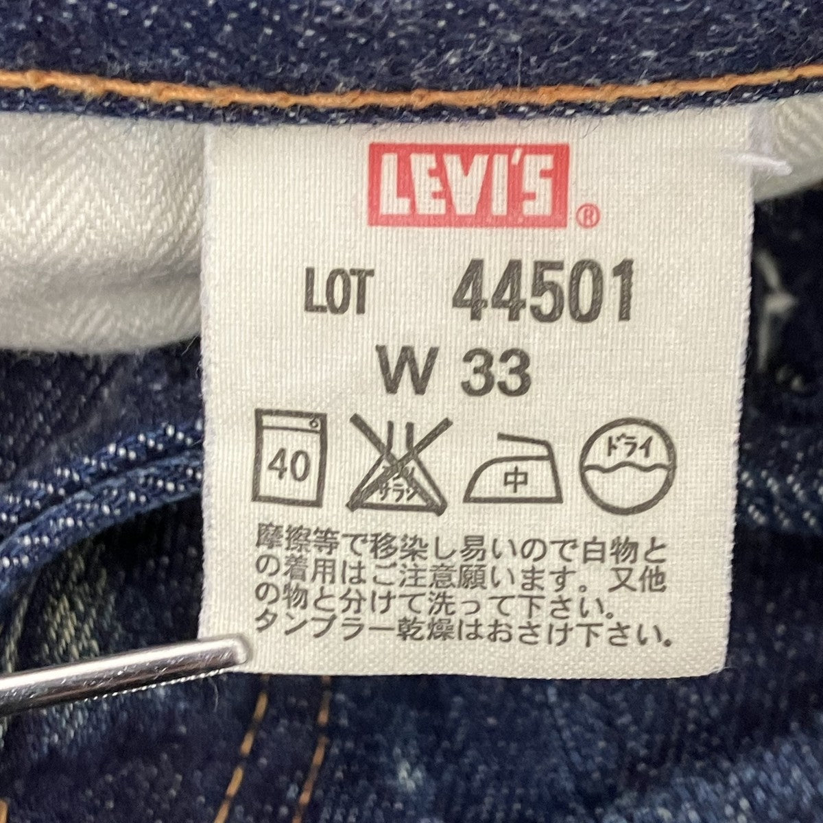 ダメージ加工デニムパンツ