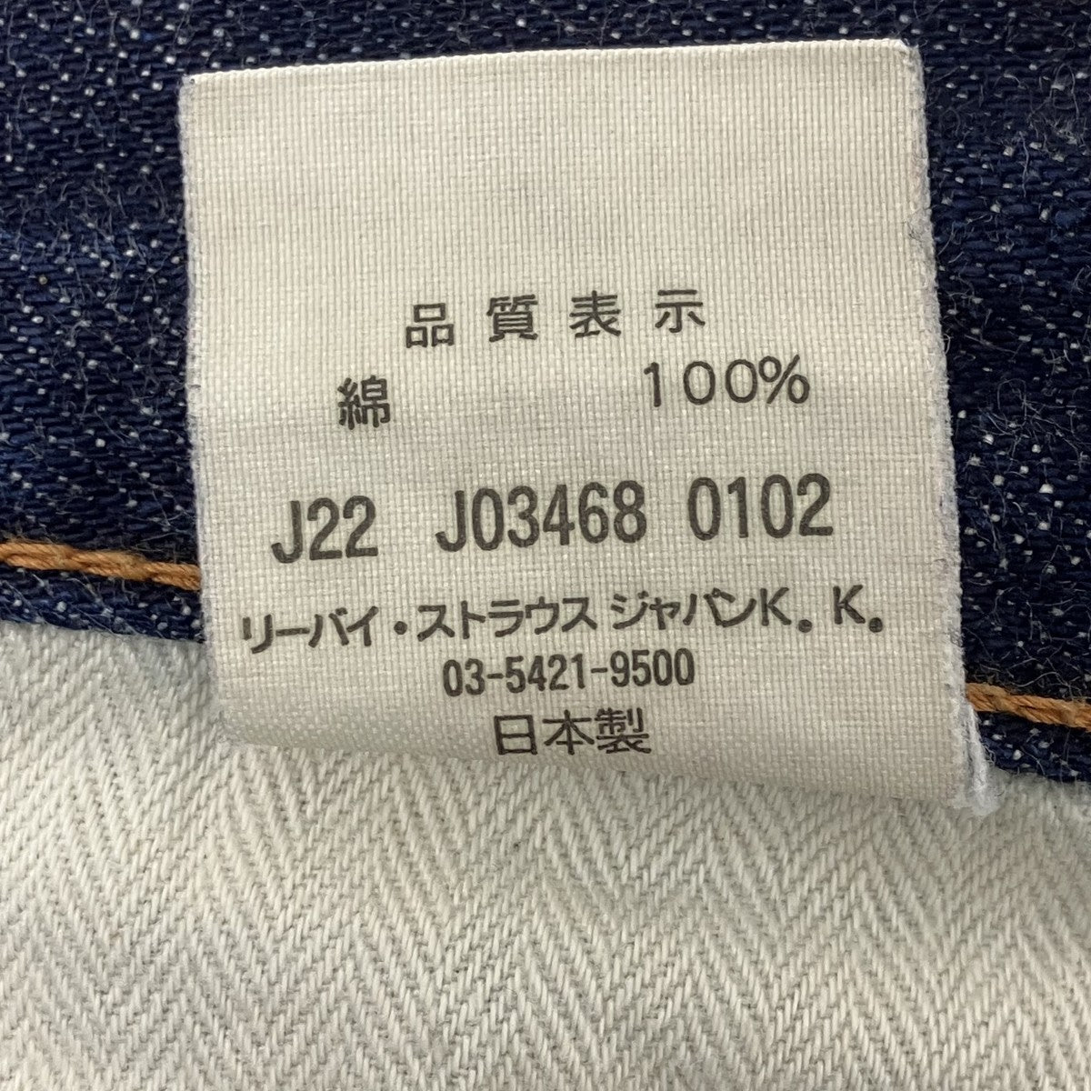 ダメージ加工デニムパンツ