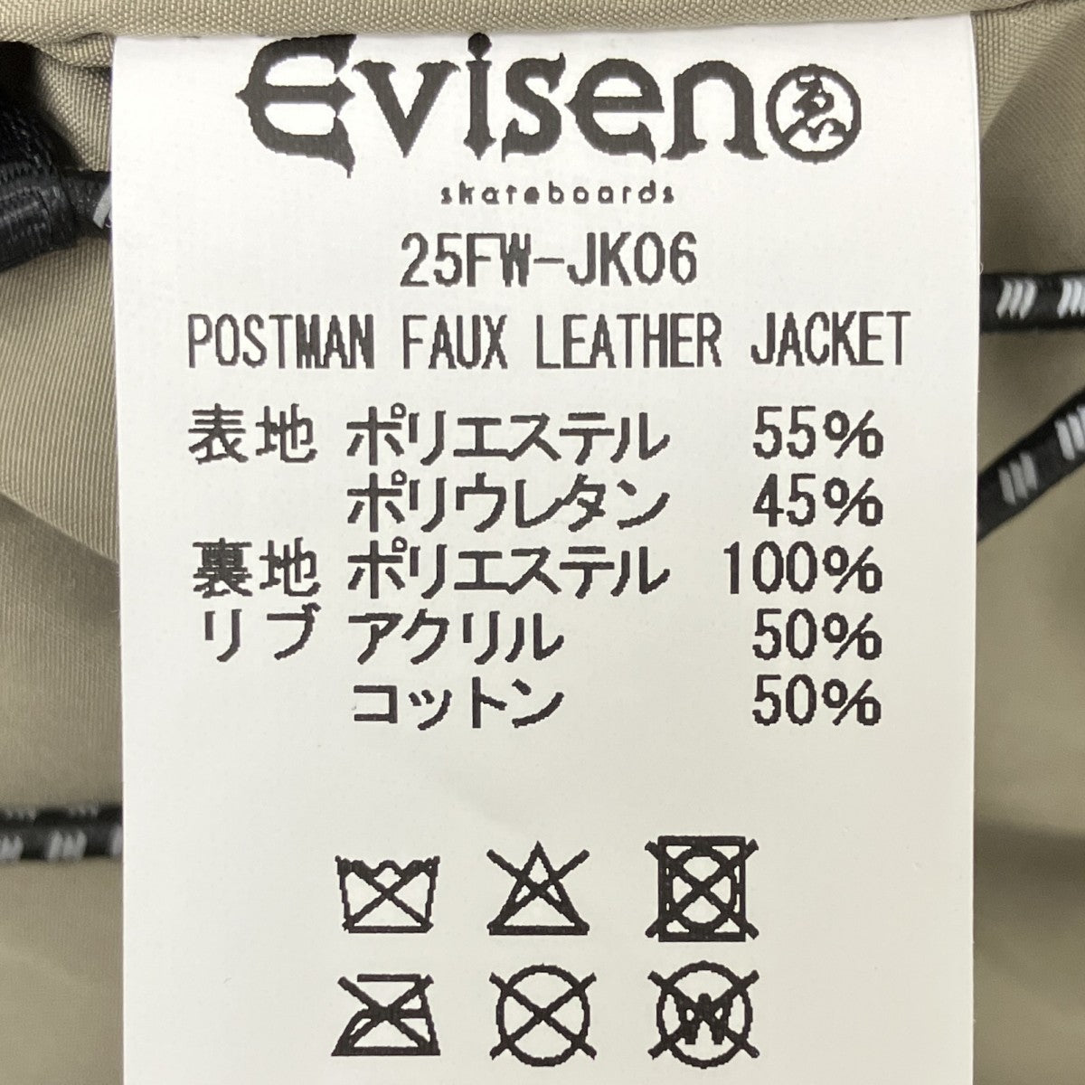 ポストマンジップアップジャケット