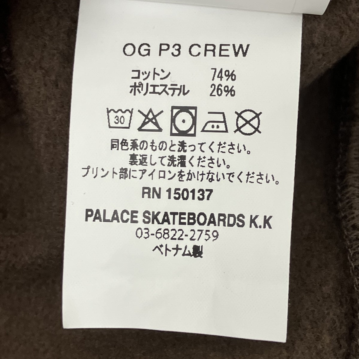 プリントスウェット