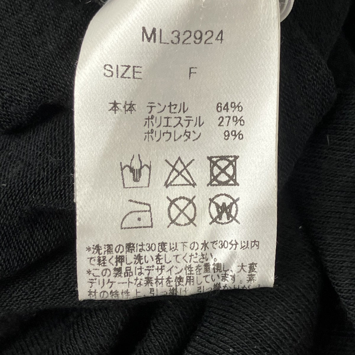 MELT THE LADY キャミソールワンピース 古着・中古-7枚目のアイテム画像