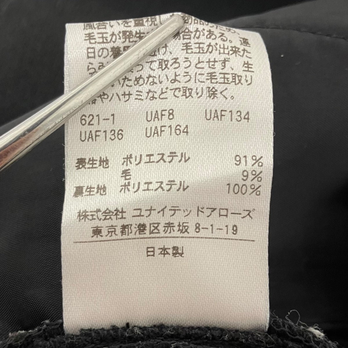 スカート