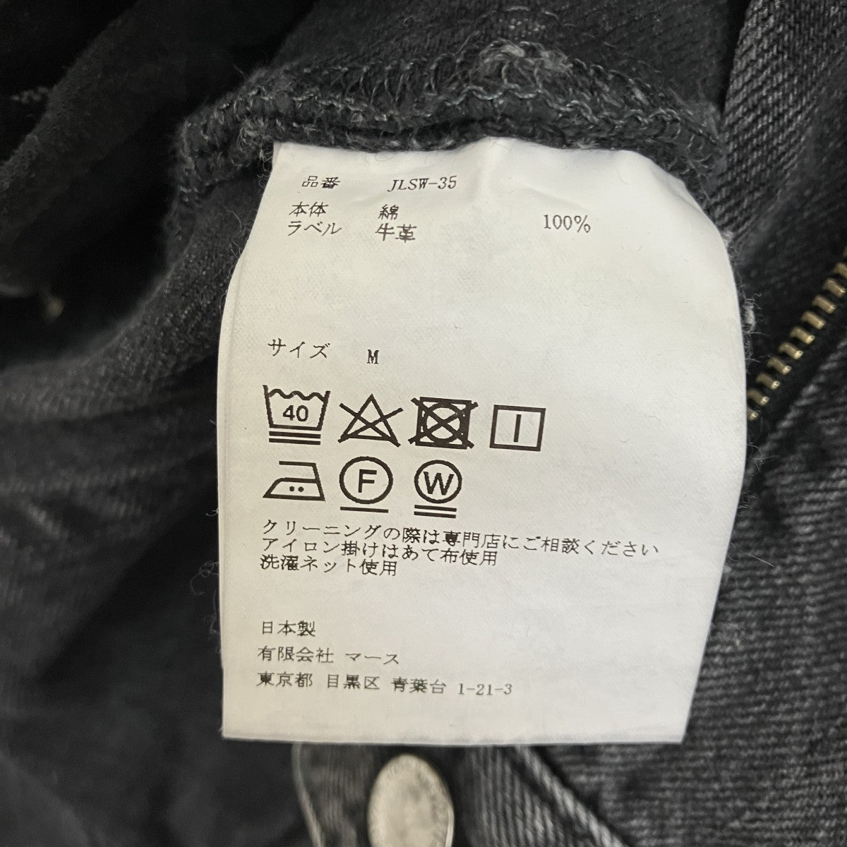 フロントスリットデニムパンツJLSW-35