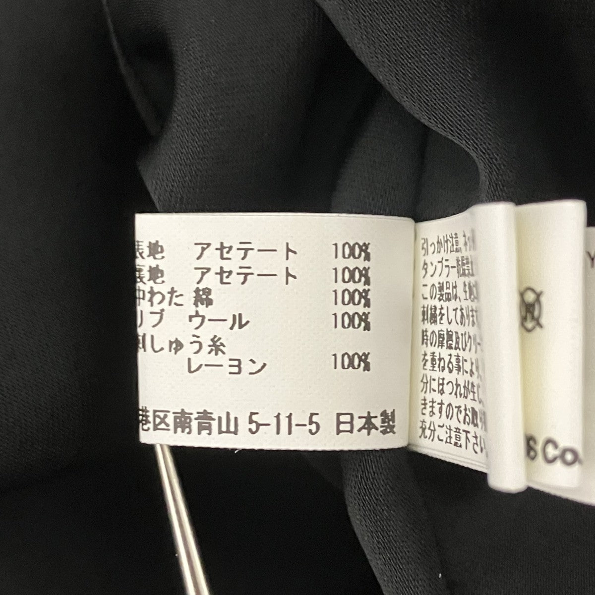 COMME des GARCONS 青山限定 港商 スカジャン 古着・中古-8枚目のアイテム画像