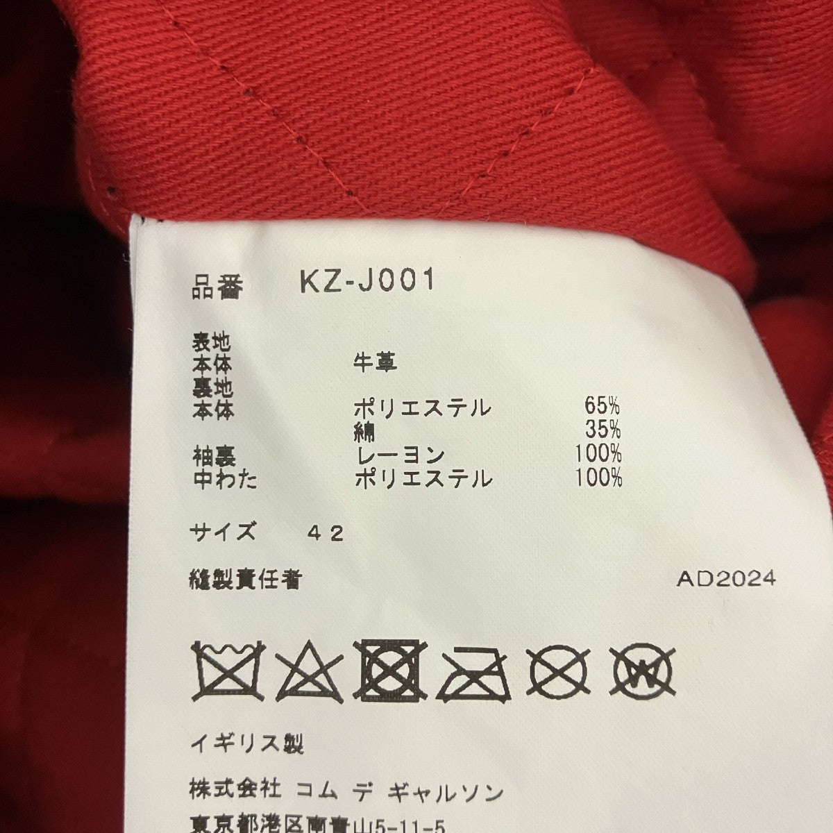 Lewis Leathers×COMME des GARCONS 青山限定 LIGHTNING FOREVER バックペィントライダースジャケット 古着・中古-10枚目のアイテム画像