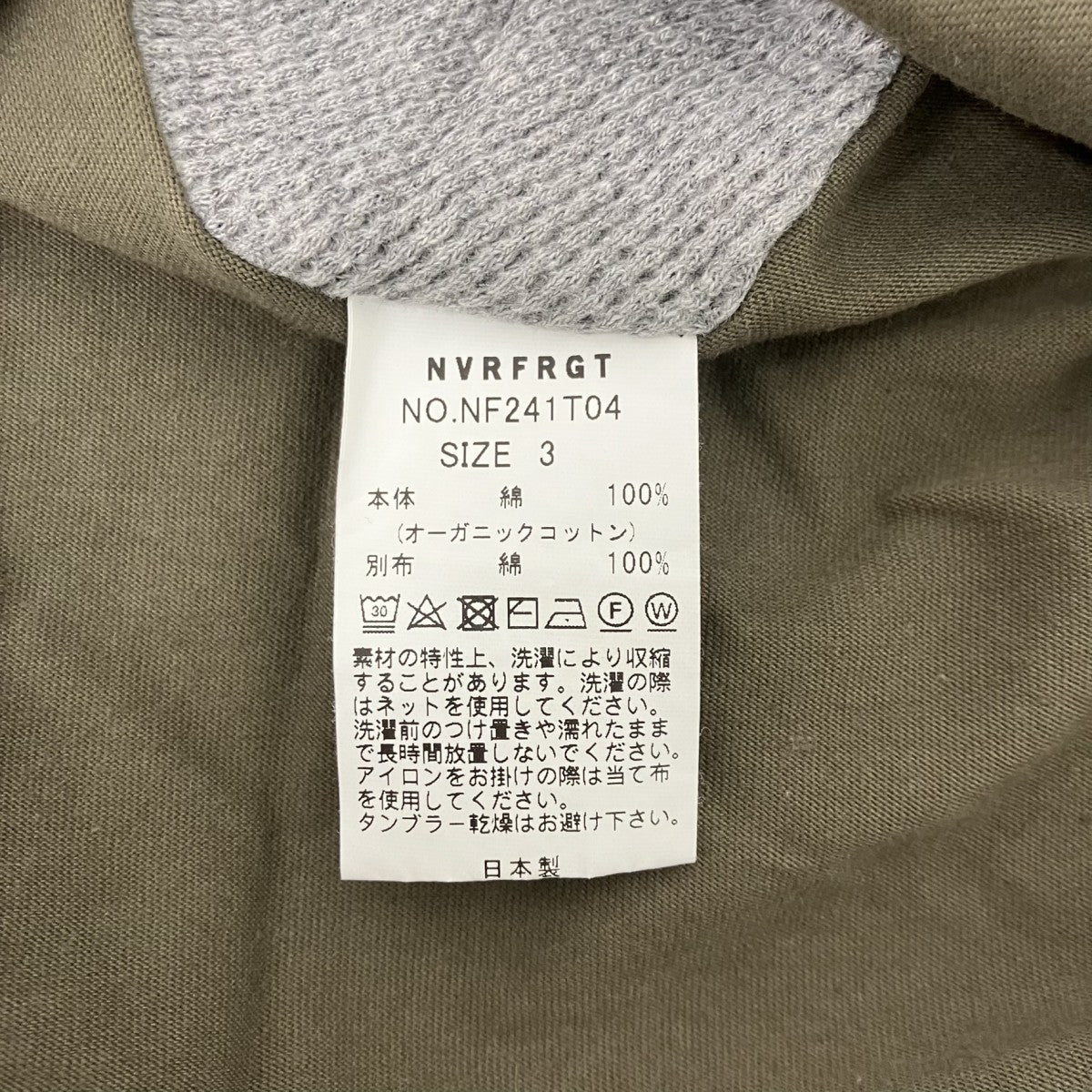 NVRFRGT レイヤードカットソー 古着・中古-5枚目のアイテム画像