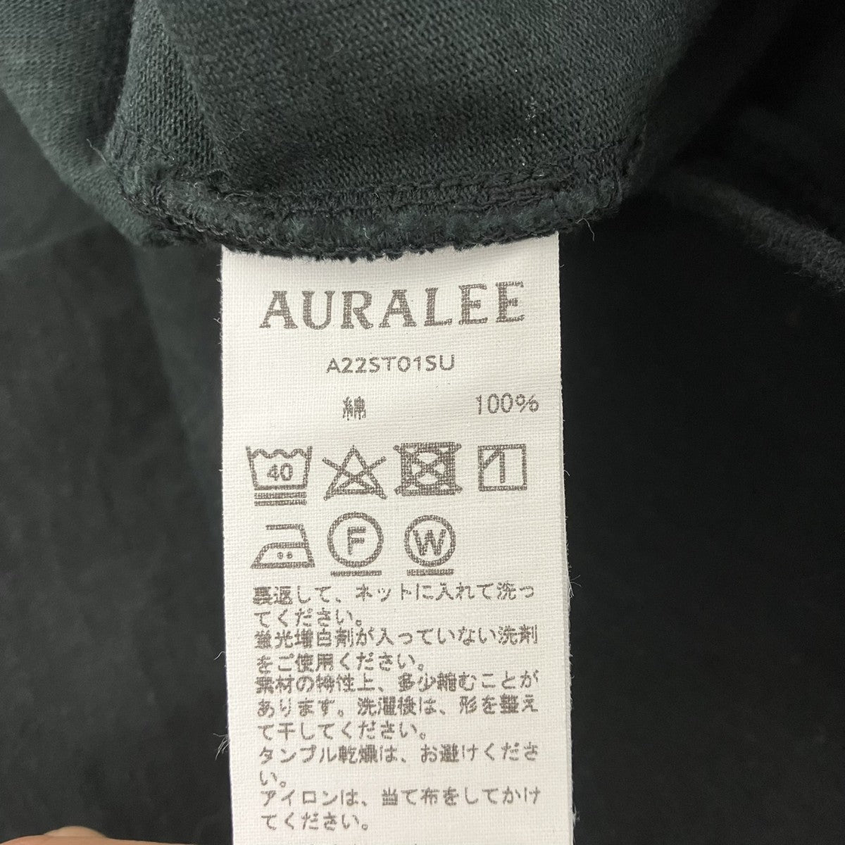 AURALEE スタンドアップTシャツ 古着・中古-6枚目のアイテム画像