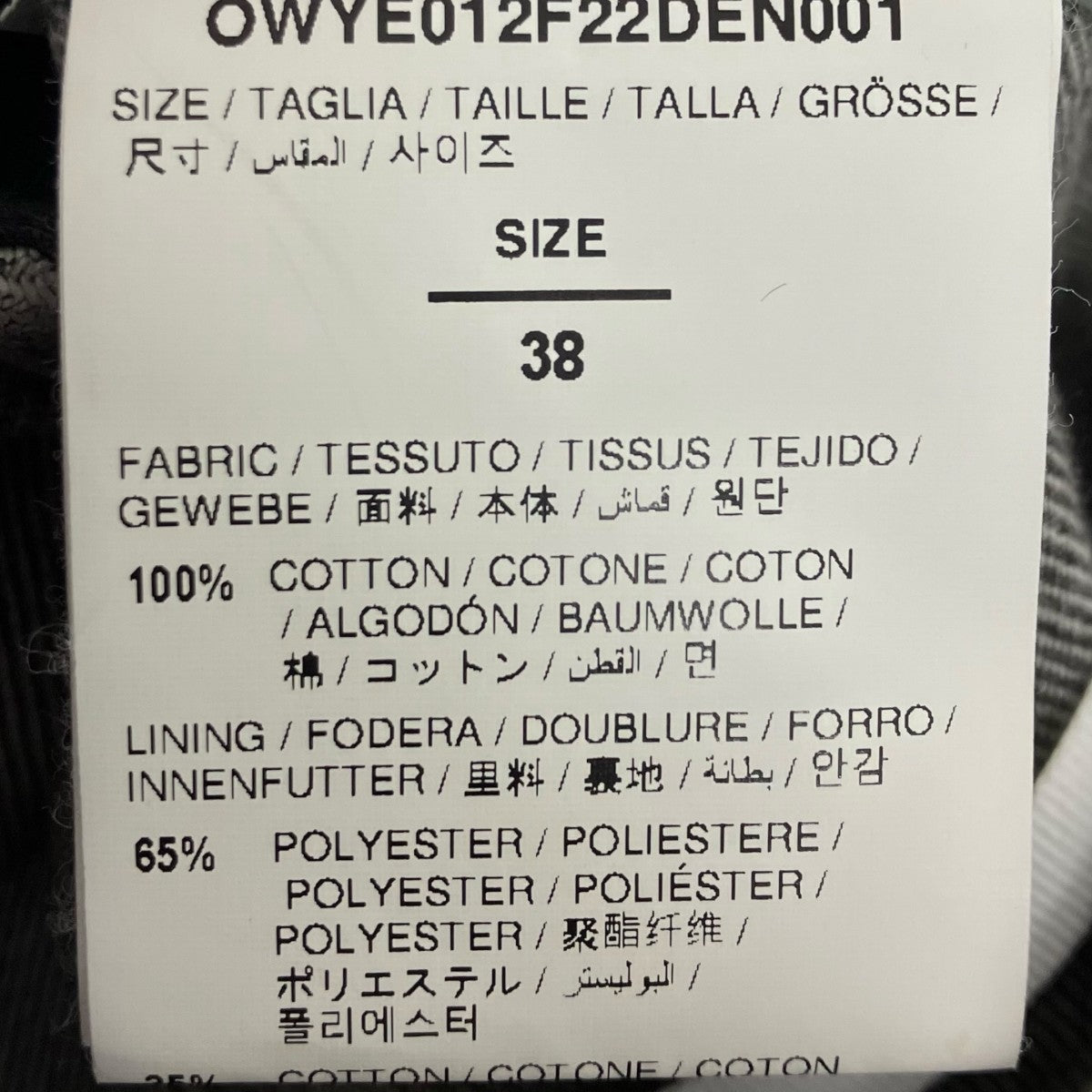 OFFWHITE バックプリントデニムジャケット 古着・中古-6枚目のアイテム画像