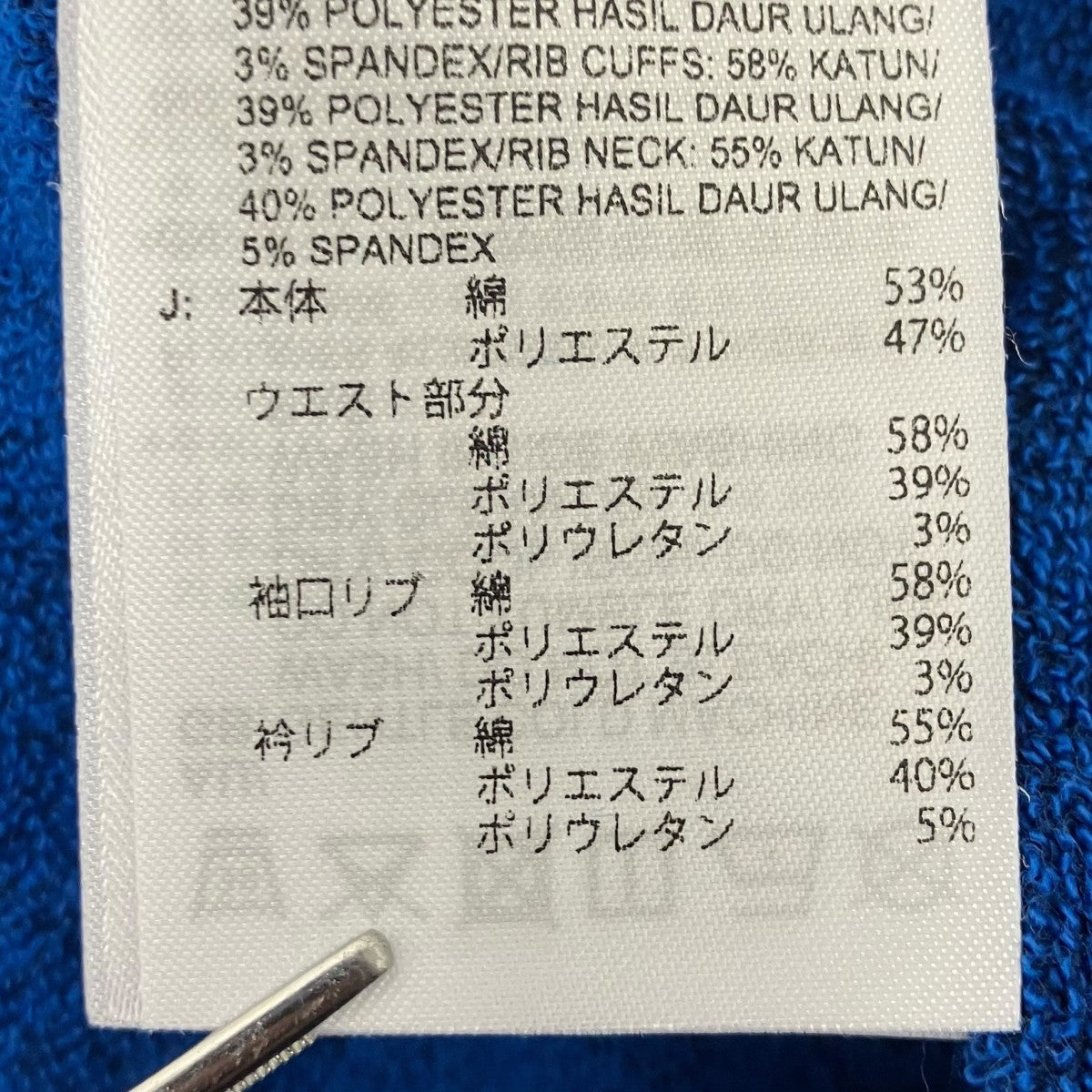 スリーストライプＶネックスウェット