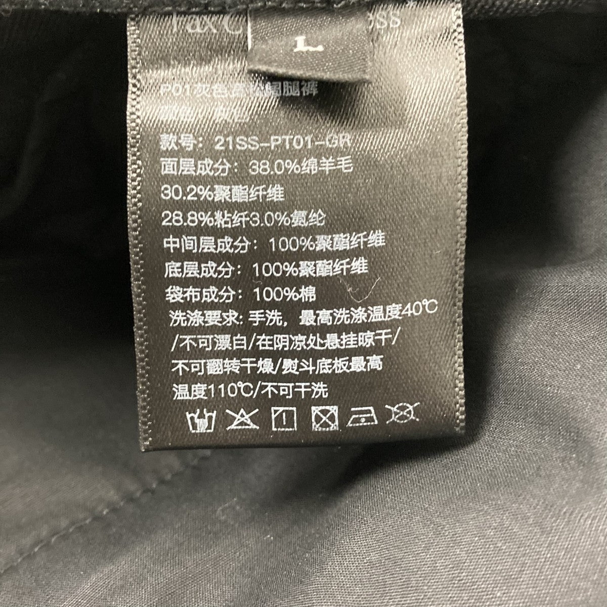 セール中さま専用 Fax Copy Express(ファックス コピー エクスプレス) ワイドトラウザー