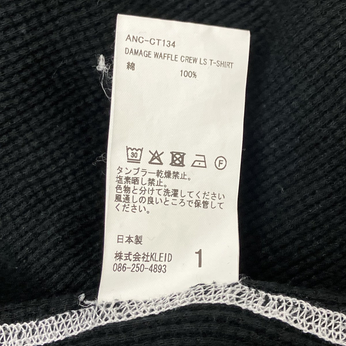 ANCELLM ロングスリーブカットソー 古着・中古-5枚目のアイテム画像