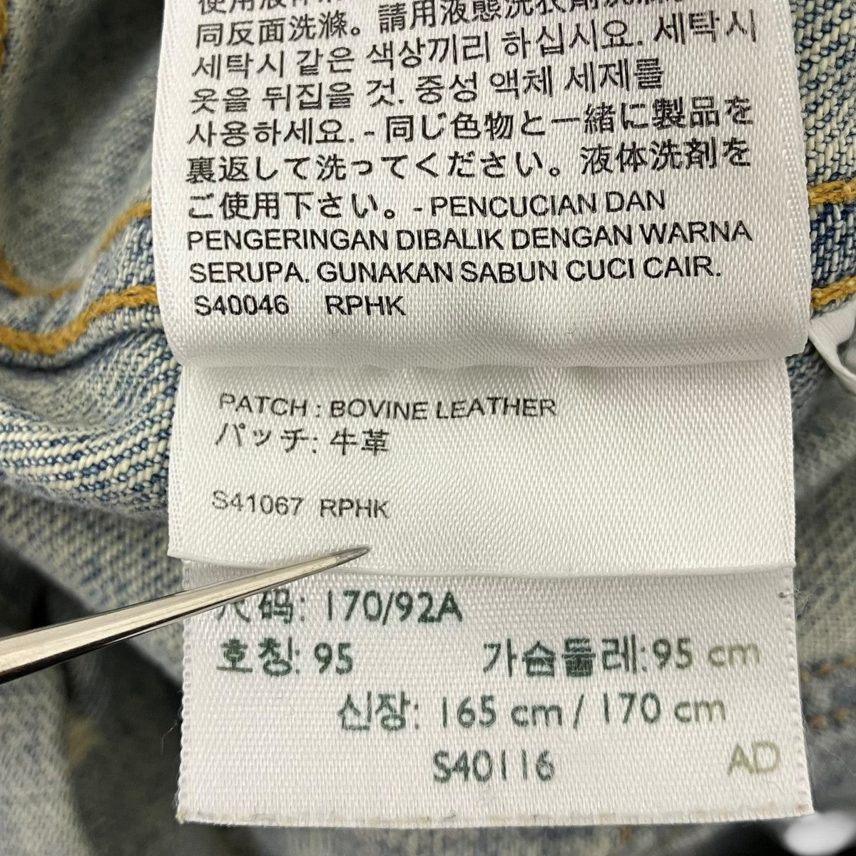 LEVI’S×NIGO 507XX 世界100着限定 デニムジャケット 古着・中古-7枚目のアイテム画像