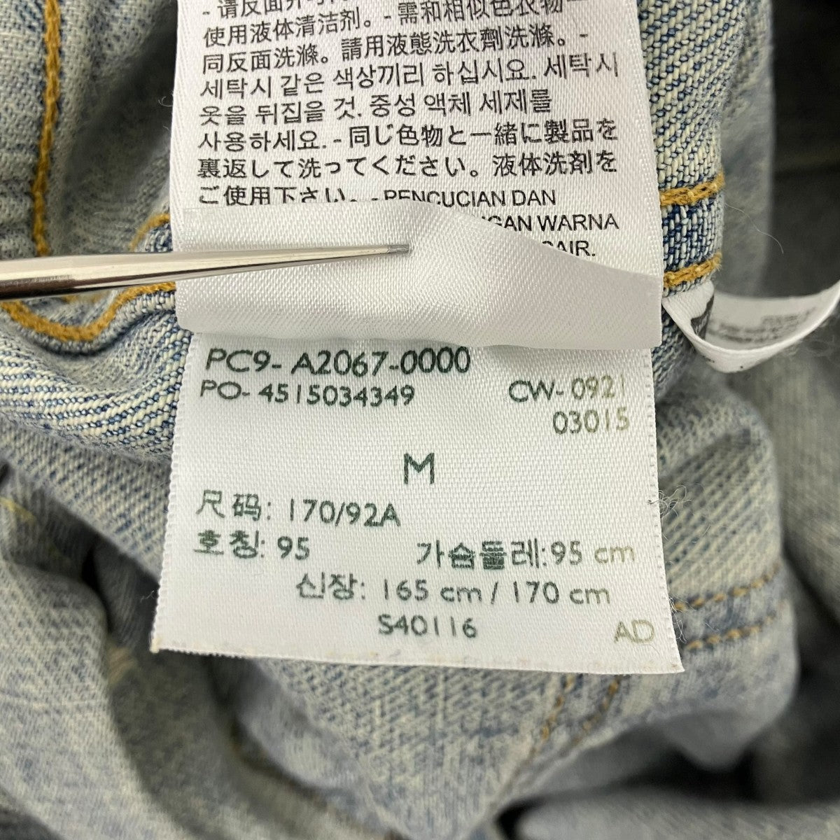 LEVI’S×NIGO 507XX 世界100着限定 デニムジャケット 古着・中古-8枚目のアイテム画像