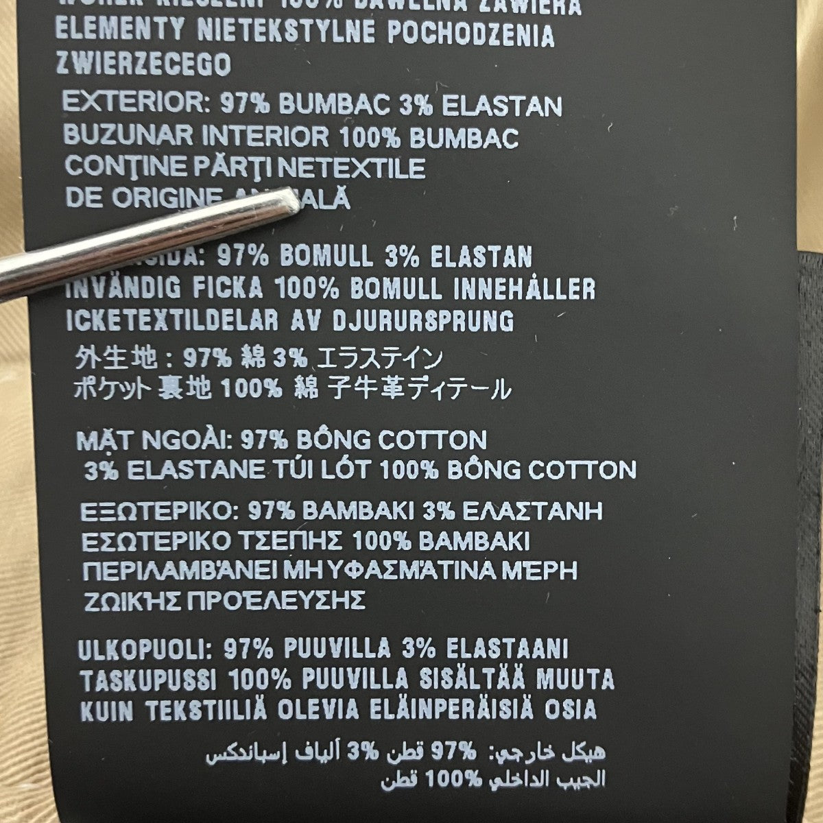 ペインターパンツ