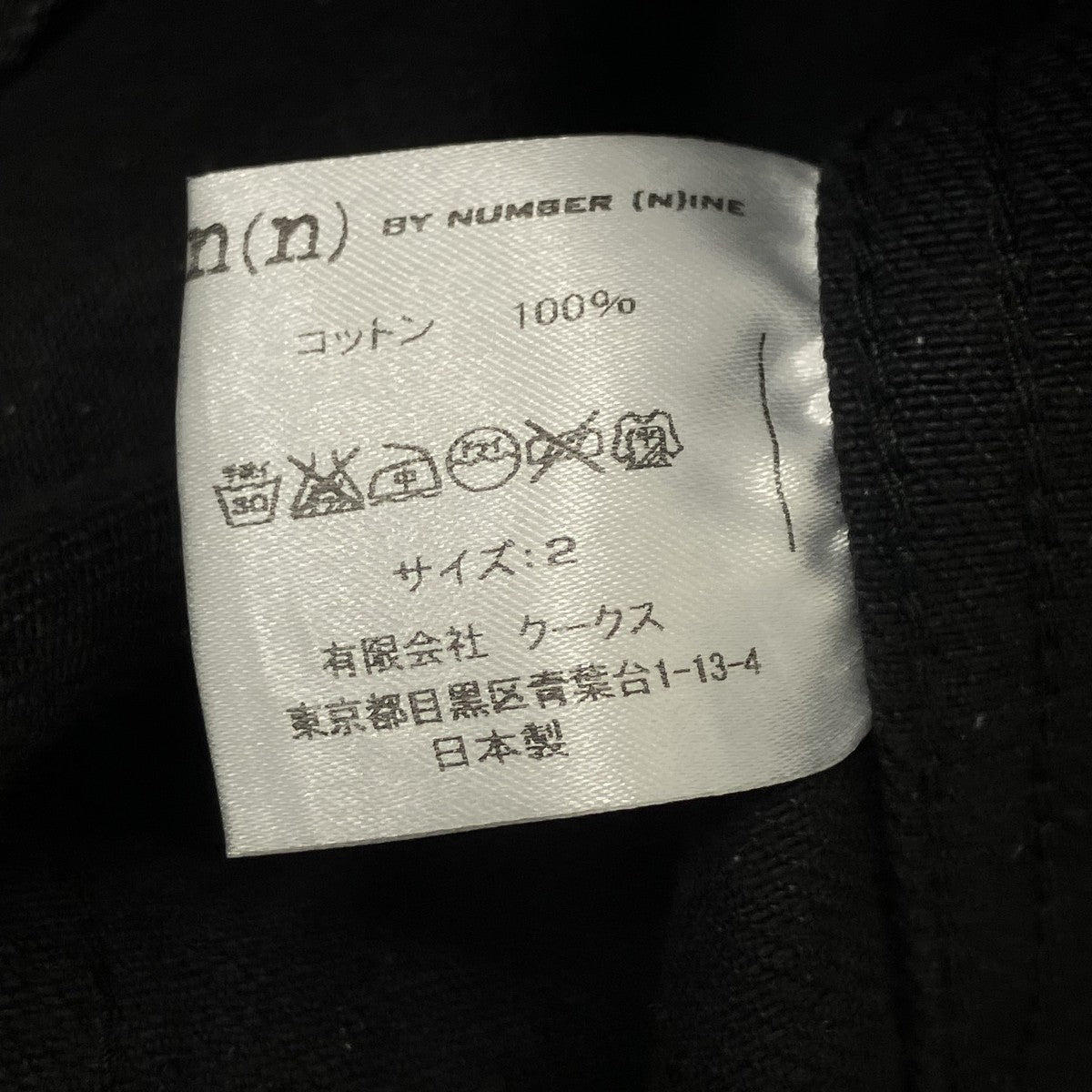 デニムジャケット