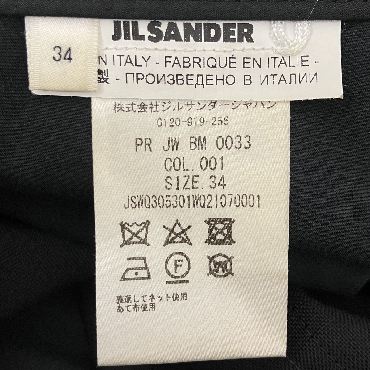 JIL SANDER スラックス 古着・中古-6枚目のアイテム画像