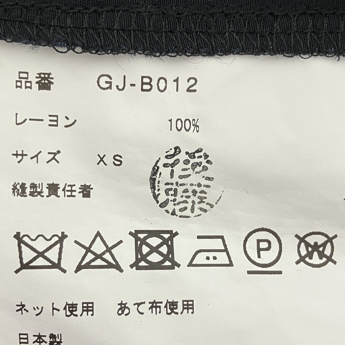 シャギーシャツ
