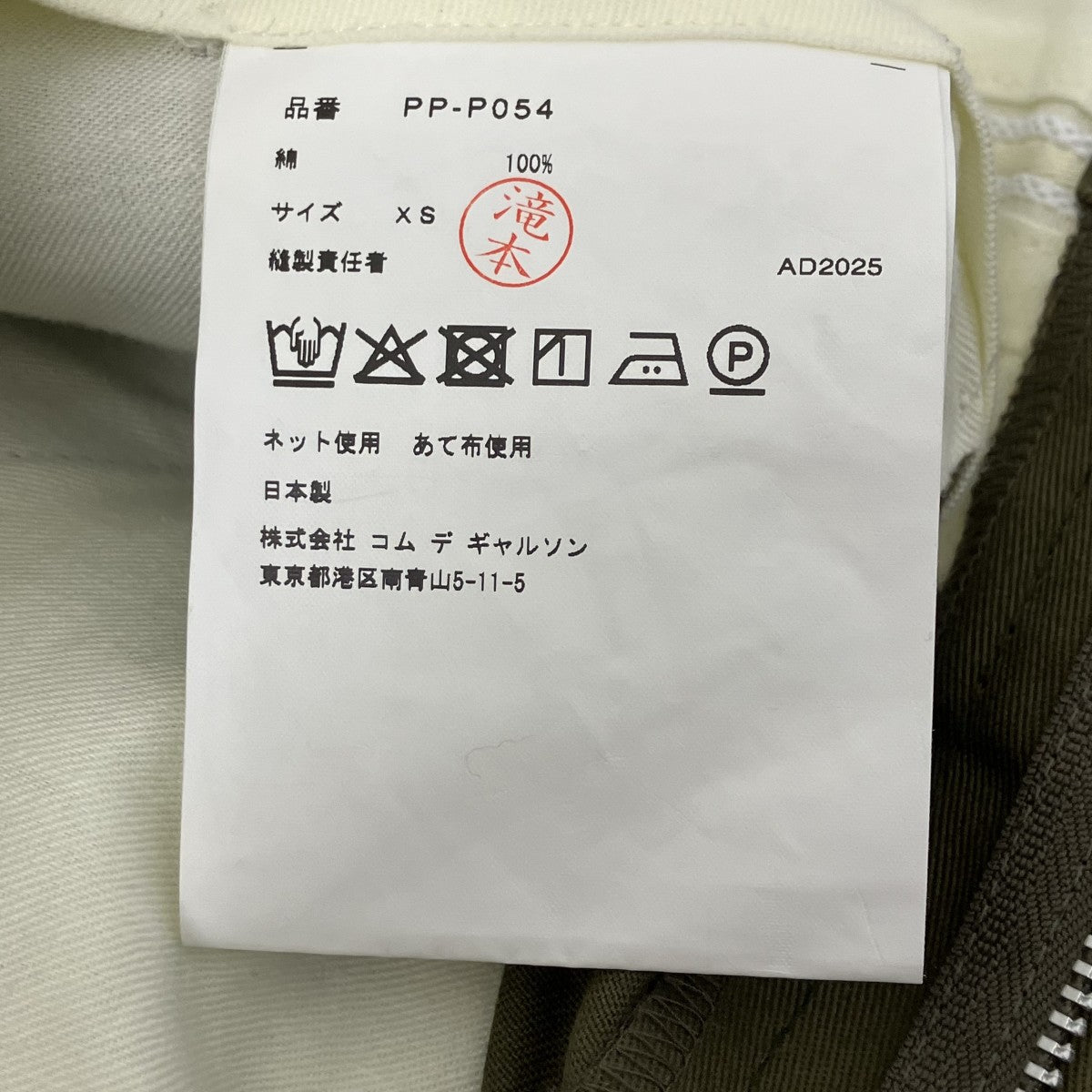COMME des GARCONS HOMME PLUS ハーフパンツ 古着・中古-6枚目のアイテム画像