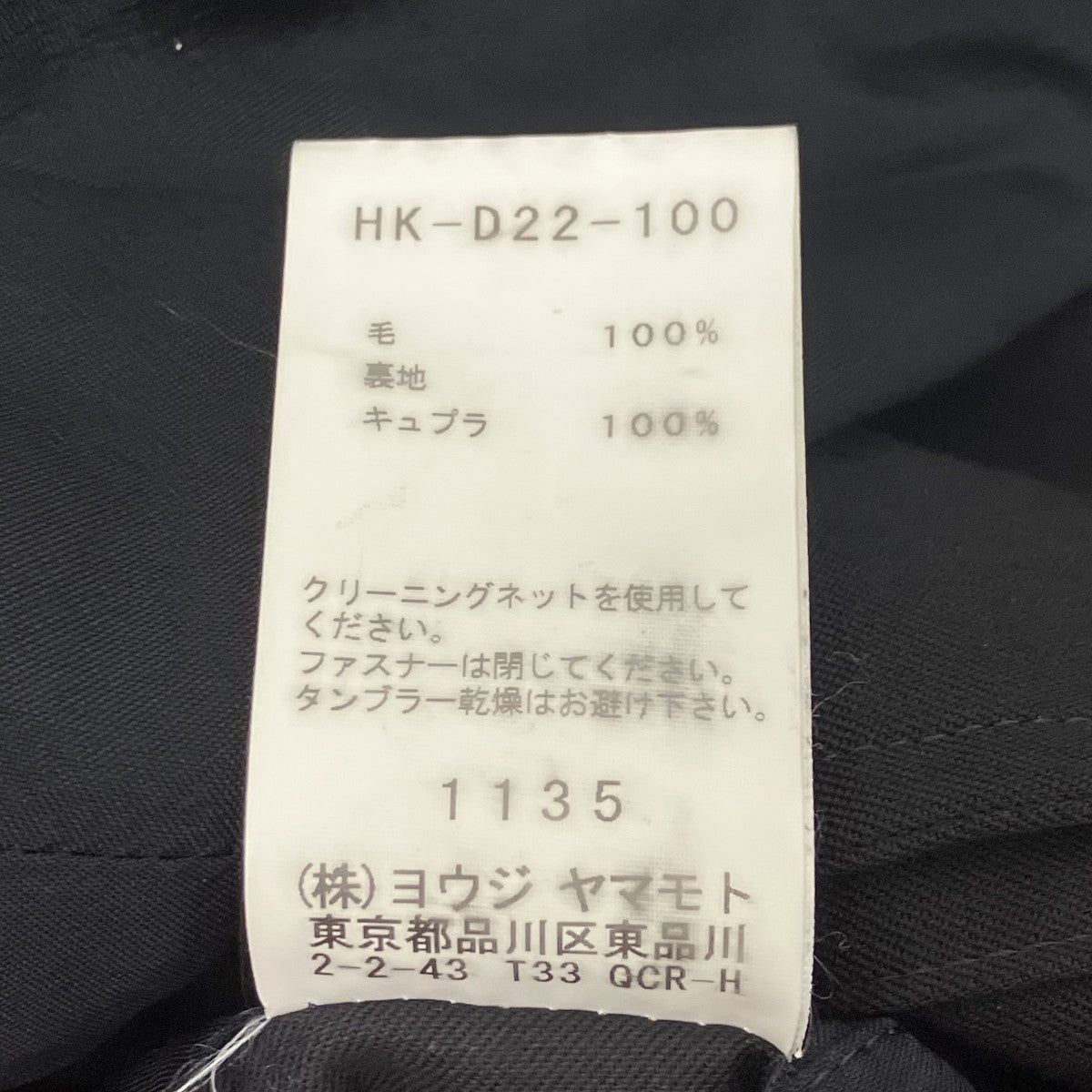 ウールギャバジンツナギファスナードレスコートコート