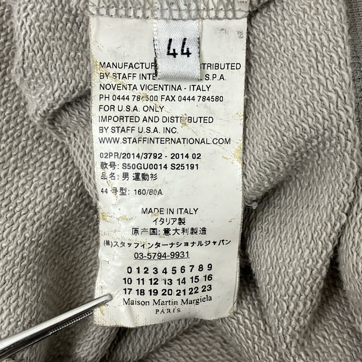 Maison Margiela エルボーパッチスウェット 古着・中古-9枚目のアイテム画像