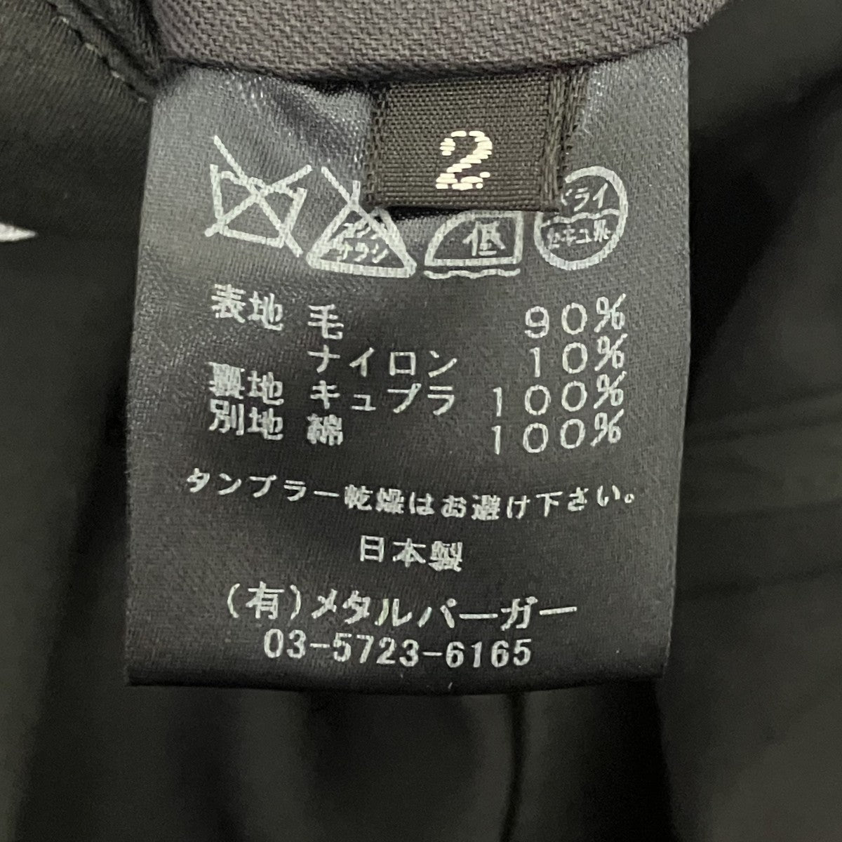 テーラードジャケット