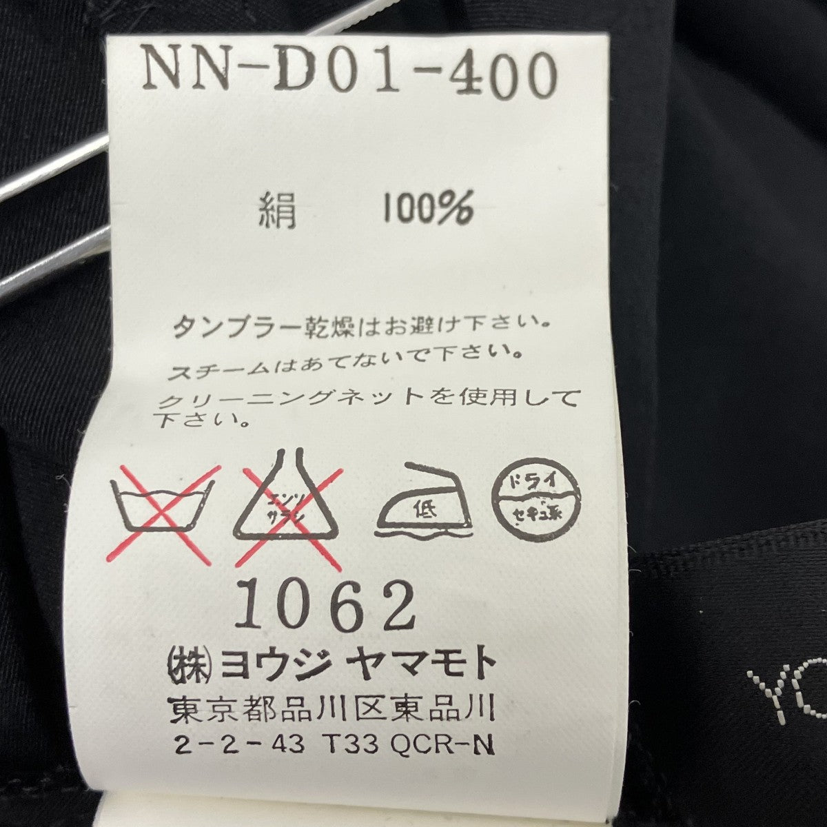 yohji yamamoto+Noir シルクドレス 古着・中古-10枚目のアイテム画像