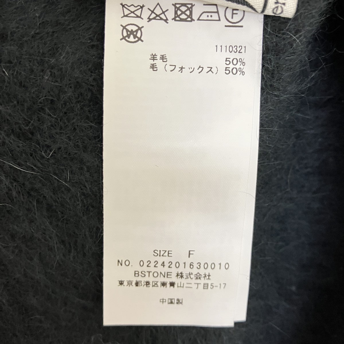フォックス混ニットカーディガン　ビスチェ付0224201630010