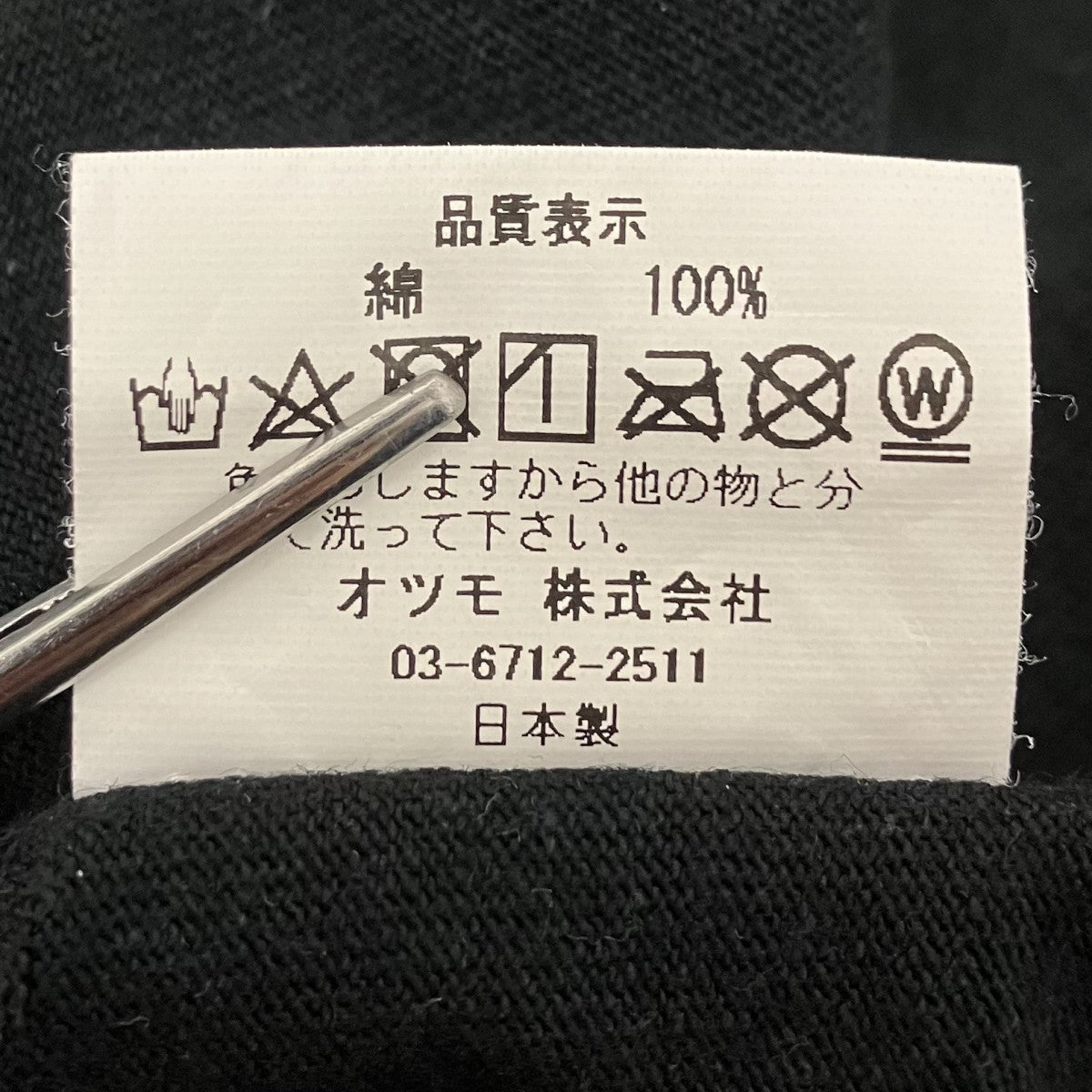 ロングスリーブカットソー