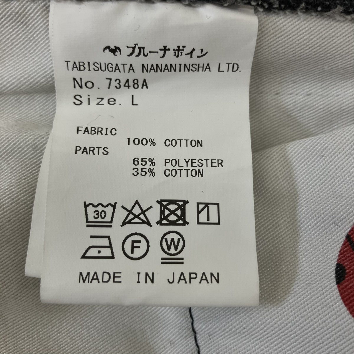 デザインデニム7348A