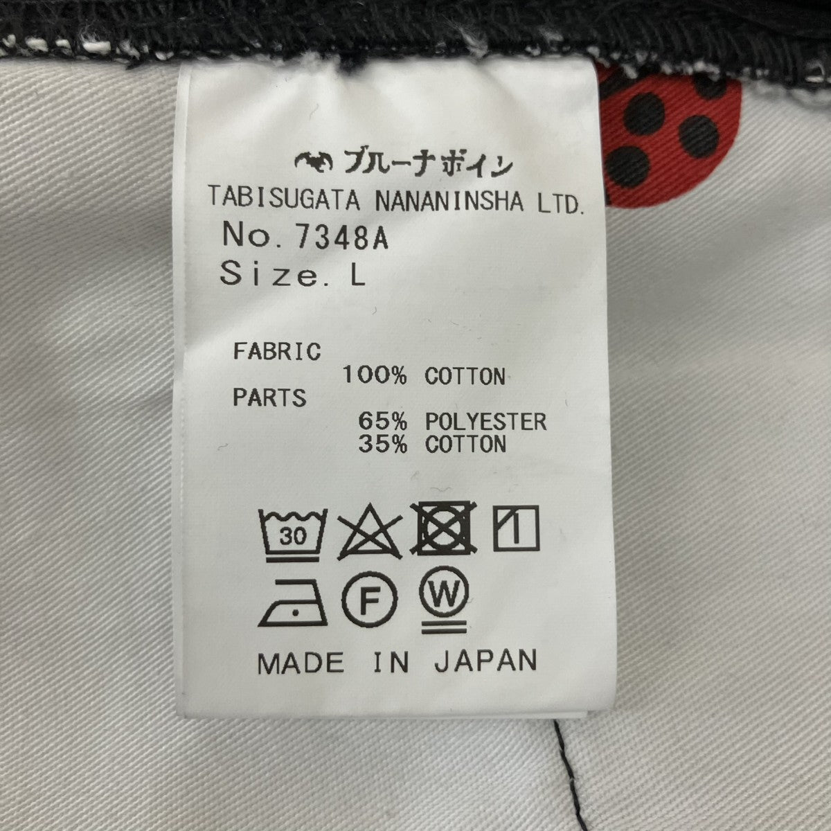 フェリシンビュッシュデニム7348A