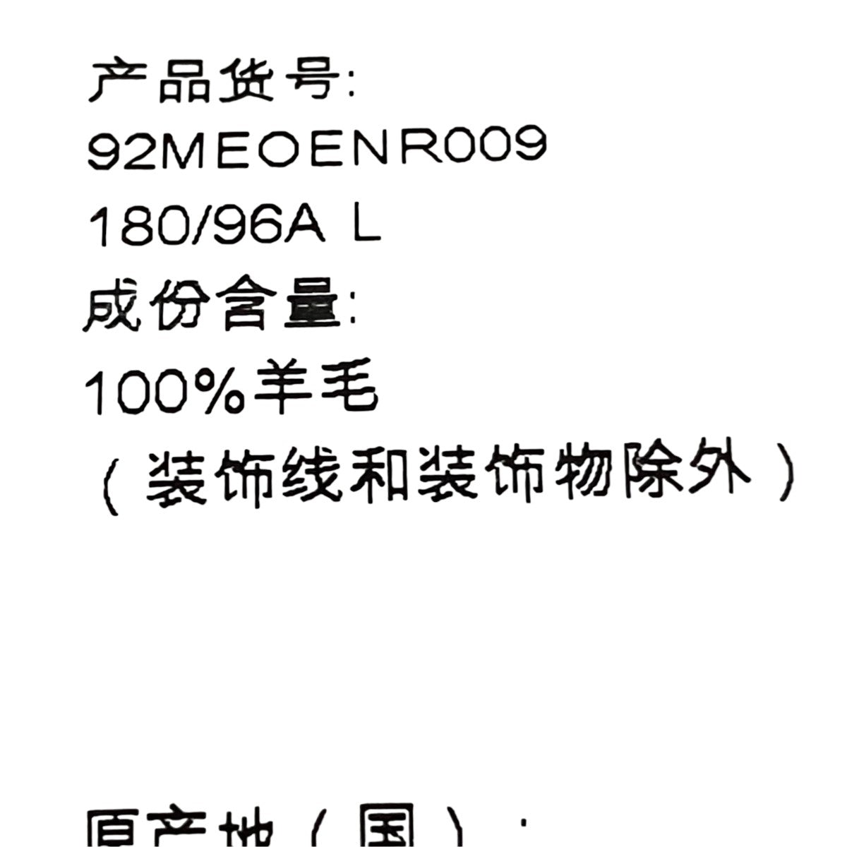 クルーネックニット