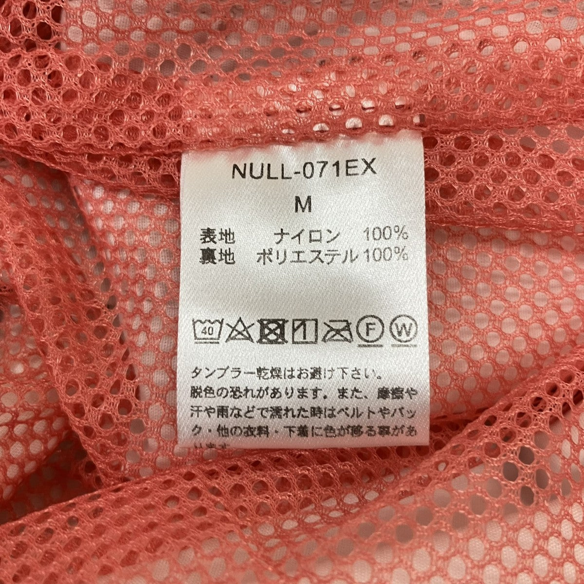 ナイロンパンツNULL-071EX