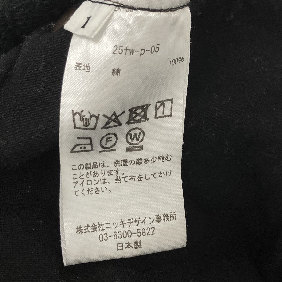 スウェットカーゴパンツ